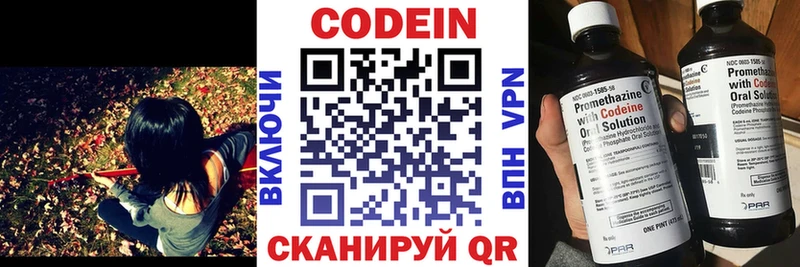Кодеин напиток Lean (лин)  купить  сайты  Озёрск 