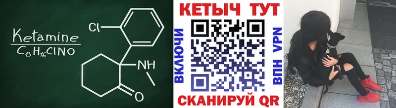 KRAKEN зеркало  купить наркотик  Озёрск  Кетамин ketamine 