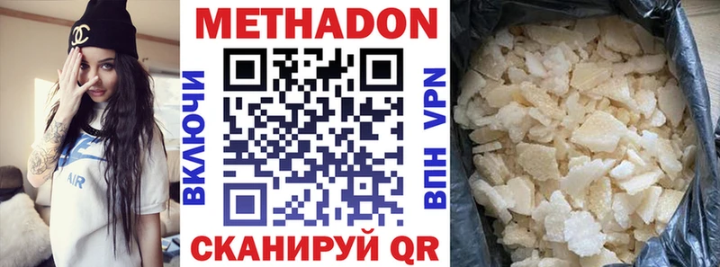 Метадон белоснежный закладка Озёрск